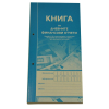 Книга за касов апарат Мултипринт 2/3 А4