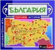 Занимателна игра "България" от Play Land