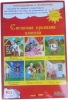 Детска книжка Световна приказна класика