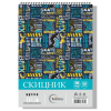 Скицник спирала офсет 23/32 20 л. 170 гр. Rainbow