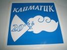 Пиктограма - Климатик