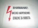 Пиктограма - Внимание! Високо напрежение!