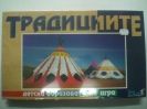 Занимателна и образователна игра "Традициите" от Play Land