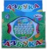 Детска занимателна игра Азбука