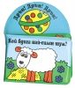 Детска книжка за баня Кой вдига най-силен шум