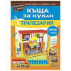 Къща за кукли - Трапезария - картонени модели