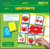 Цветовете - Образователна игра Лото № 3