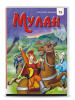 Мулан DVD